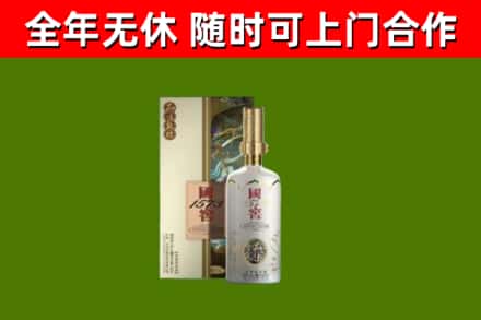 江山烟酒回收国窖1573.jpg