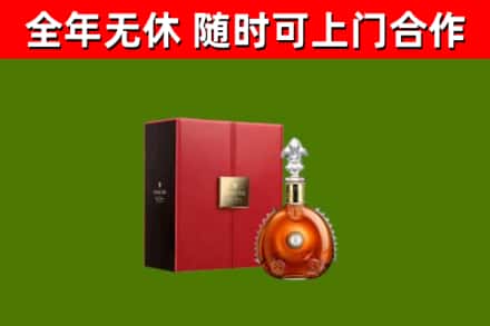 江山烟酒回收路易十三洋酒.jpg