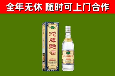 江山烟酒回收80沱牌曲酒2.jpg