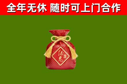 江山烟酒回收酒鬼酒.jpg